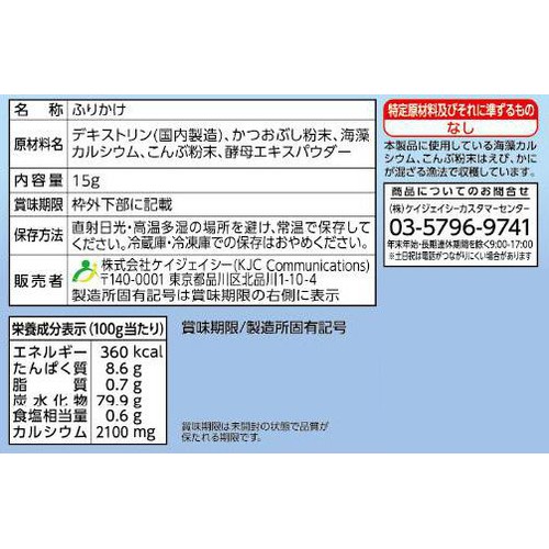 エジソンママ おかゆふりかけ お魚と海のやさい 7ヶ月頃から 15g