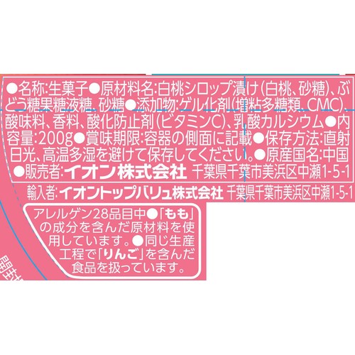 スウィーフィー白桃ゼリー 200g