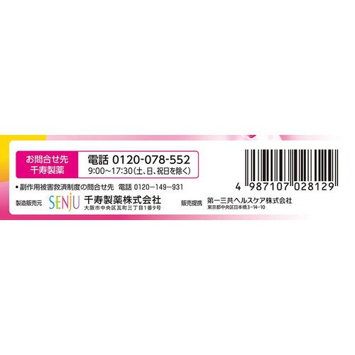 【第3類医薬品】NewマイティアCL−S 15mL