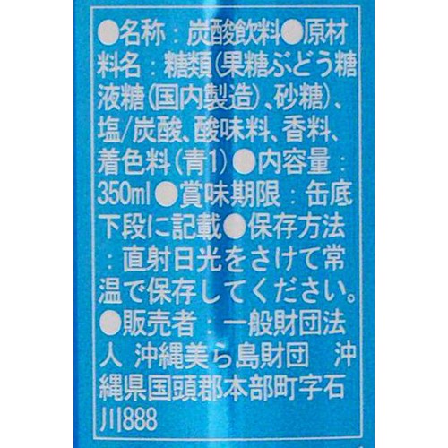 沖縄美ら島財団 ちゅらうみサイダー 350ml Green Beans | グリーン