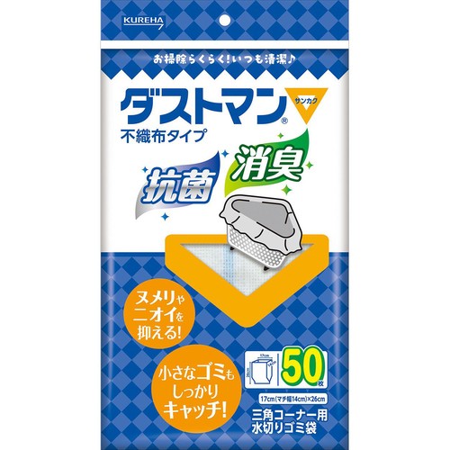 クレハ ダストマン(サンカク) 50枚
