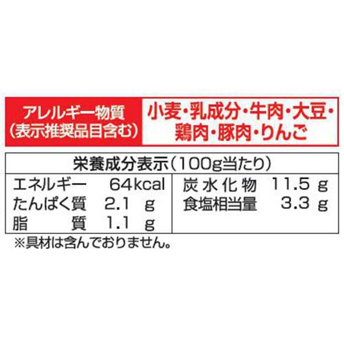 イチビキ 赤から カレー鍋スープ 3～4人前 720g
