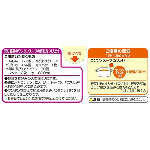 コンソメチキン味 粉末(個包装) 4.5g x 20袋 トップバリュ