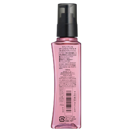 コーセー スティーブンノル カラーコントロールヘアオイル W 100mL