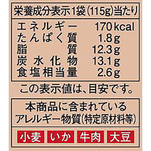 創味食品 ハコネーゼ 唐辛子の辛みが引立つ絶品アラビアータ 115g