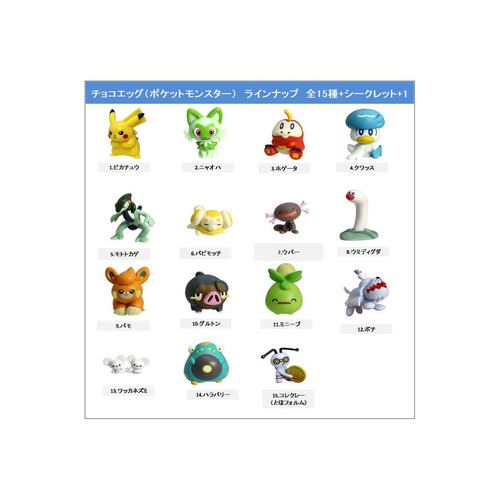 楽天市場】フルタ製菓 チョコエッグ ポケットモンスター (1BOX