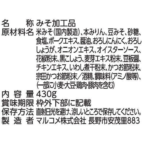 マルコメ 液みそ どみそ監修 濃厚みそ 430g
