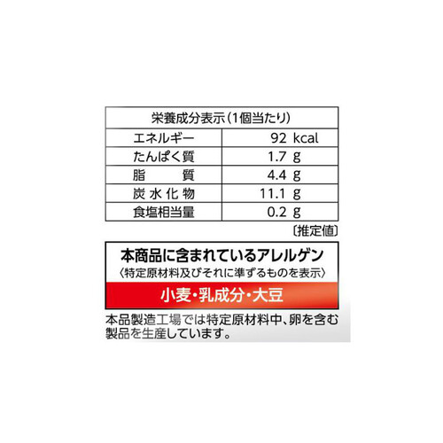 カンテボーレ パクっと!チョコワッサン【冷凍】 6個入