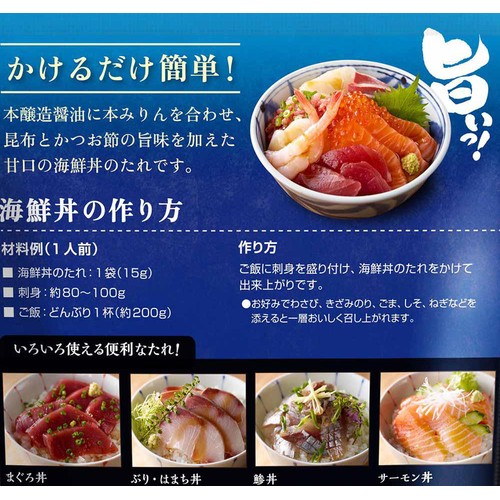 BANJO 海鮮丼のたれ 1人前 x 5袋入 75g