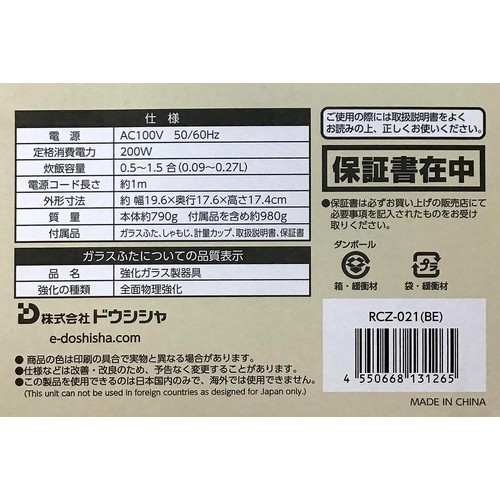 ドウシシャ コンパクト炊飯器 ベージュ RCZ-021(BE)