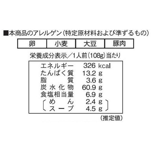 藤原製麺 北海道二夜干しラーメン 札幌味噌 1人前