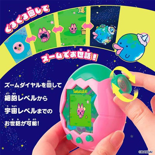 バンダイ たまごっち TamagotchiParadise PinkLand 6才以上 Green