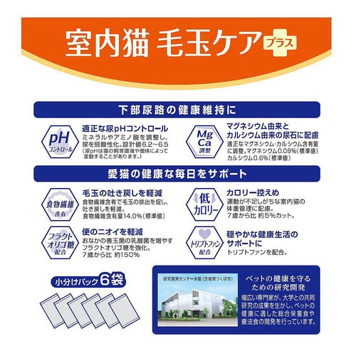 【ペット用】 ペットライン メディファス 室内猫毛玉ケアプラス 7歳から チキン&フィッシュ味 1.41kg