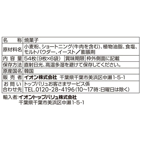 クラッカープレーン 9枚 x 6袋 トップバリュベストプライス