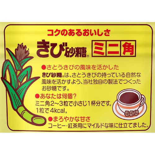 ウェルネオシュガー きび砂糖 ミニ角 220g