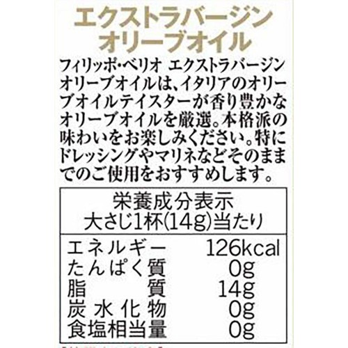J−オイルミルズ ベリオ オリーブオイル 400g