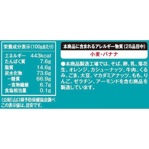 プレラ スーパーフードが入ったグラノーラ デーツと4種のトロピカルフルーツ 300g