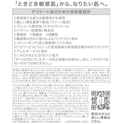 dプログラム スキンリペアクリーム 敏感肌用クリーム 45g