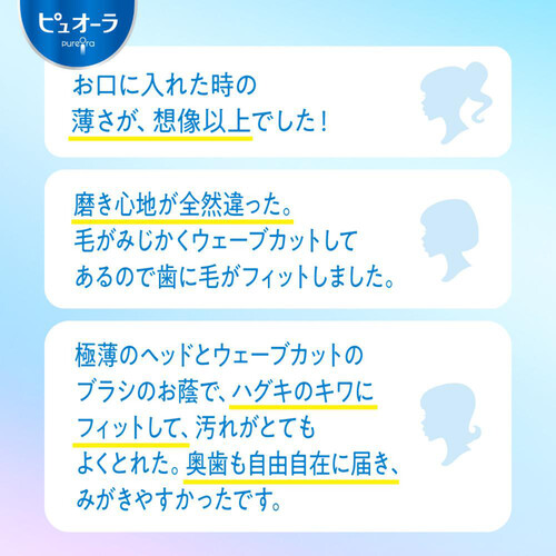 花王 ピュオーラハブラシ 超コンパクト やわらかめ 1本