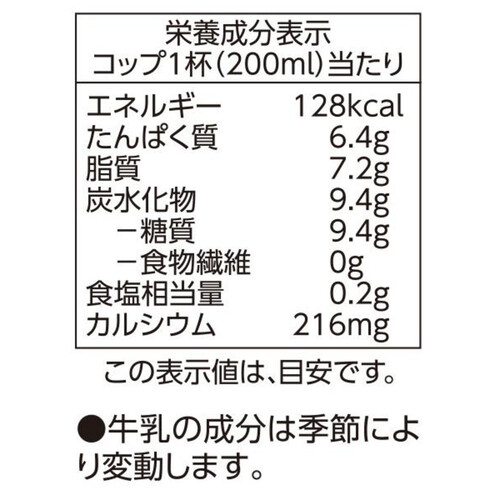 矢口牧場限定 オーガニック牛乳 1000ml トップバリュグリーンアイ