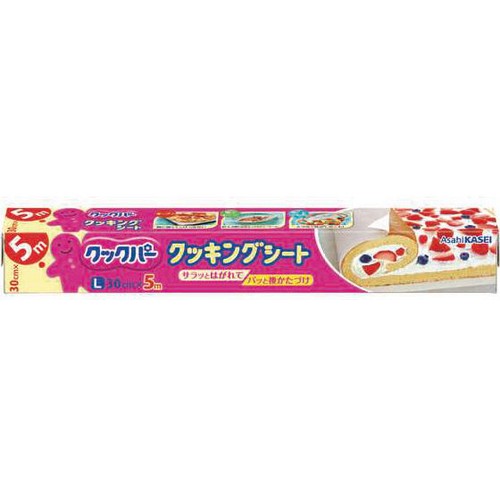 旭化成ホームプロダクツ クックパー クッキングシート L  30cm x 5m