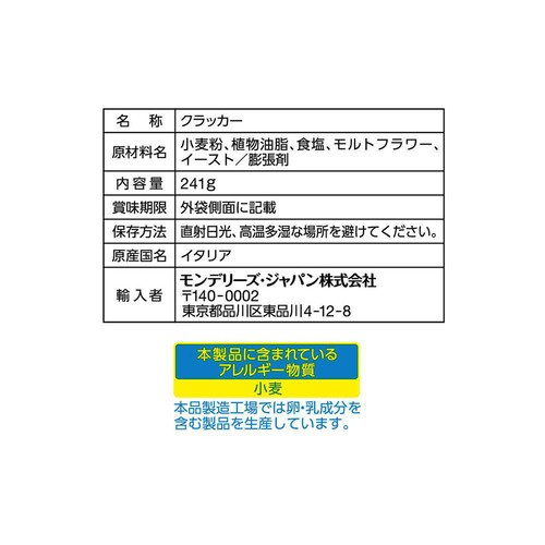 モンデリーズ プレミアム 241g