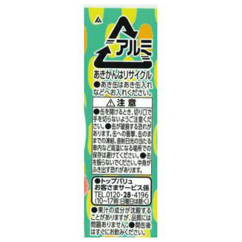 ほろっと ライチ&グレープフルーツ 350ml トップバリュベストプライス