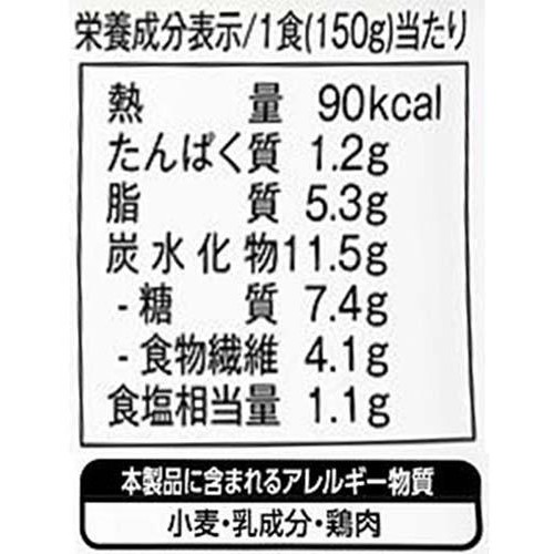 三菱食品 からだシフト 糖質コントロール かぼちゃのスープ 150g