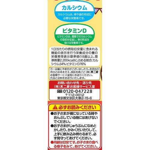不二家 アンパンマン幼児用ビスケット 9ヶ月頃から 84g(42g x 2袋入)
