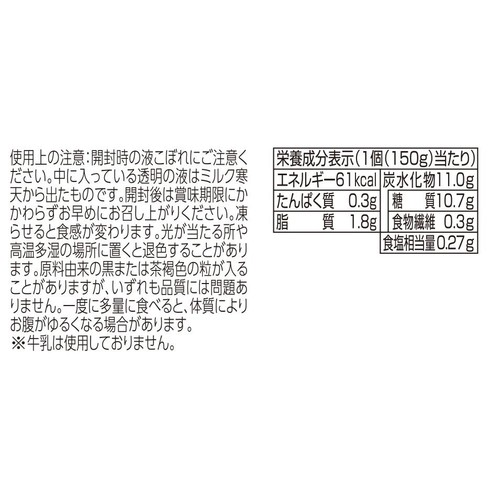 関越物産 ミルク寒天 メロン味 150g x 2個入