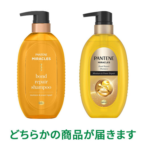 P&G パンテーン ミラクルズ ボンドリペアシリーズ モイスチャー&パワーリペア シャンプーポンプ 440g