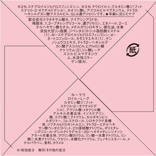 コーセーコスメポート グレイスワン リンクルホワイトジェル 100g