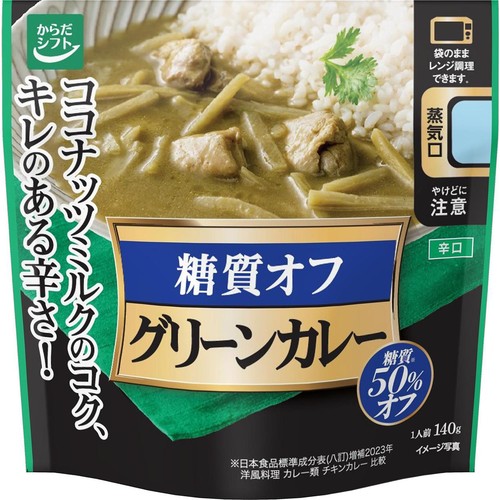 三菱食品 からだシフト 糖質コントロール グリーンカレー 1人前 140g