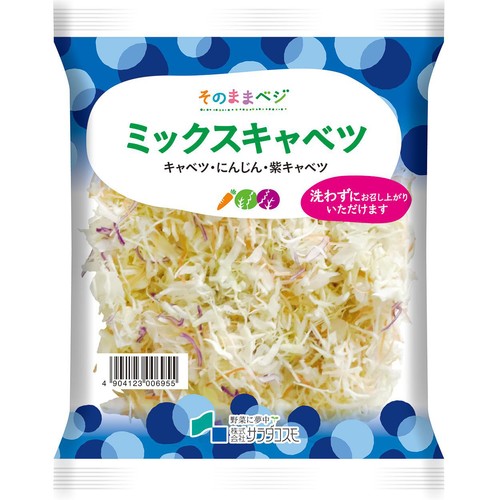サラダコスモ ミックスキャベツ 130g
