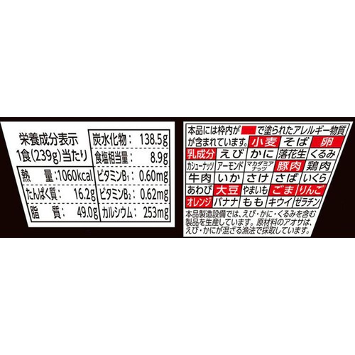明星 一平ちゃん夜店の焼そば 超特盛 239g