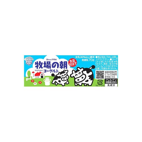 雪印メグミルク 牧場の朝ヨーグルト 生乳仕立て 70g x 3個