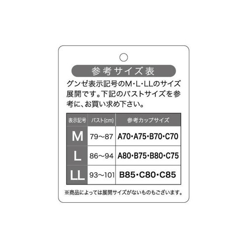 グンゼ Fitte コンフォートメイクブラキャミソール LL ホワイトベージュ