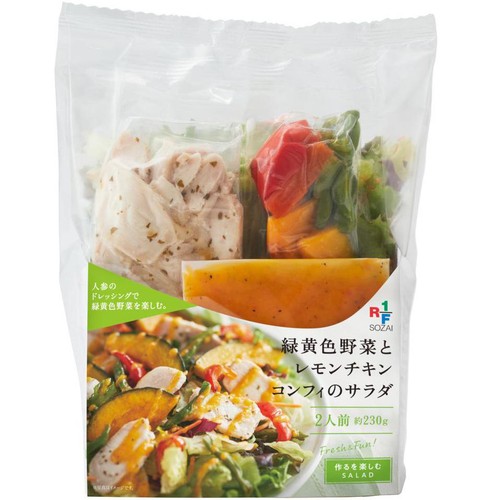 アール・エフ・ワン 緑黄色野菜とレモンチキンコンフィのサラダ 2人前 約230g