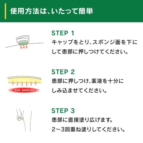 【第2類医薬品】◆バンテリンコーワ液α 90g