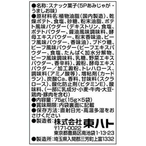 東ハト 5Pあみじゃがうましお味 75g