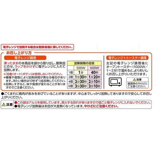 若鶏竜田揚げ【冷凍】 280g トップバリュベストプライス
