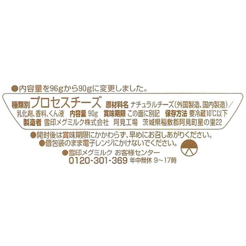 雪印メグミルク 6Pチーズ スモーク味 90g