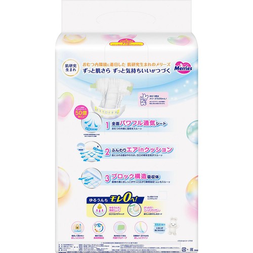花王 メリーズ エアスルー テープ Sサイズ(4～8kg) 62枚