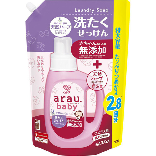 アラウ ベビー 洗たくせっけん 詰替特大 2060mL