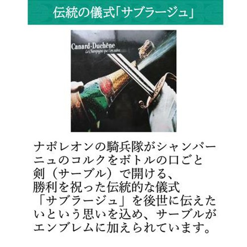 【フランス産】 カナール デュシェーヌ アイコニック・レオニー ブリュット 750ml