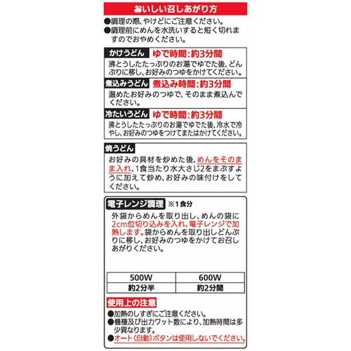 シマダヤ 太鼓判国産小麦のうどん 3食