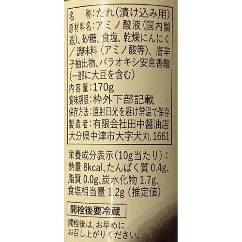 田中醤油店 大分とり天漬け込みだれ 170g