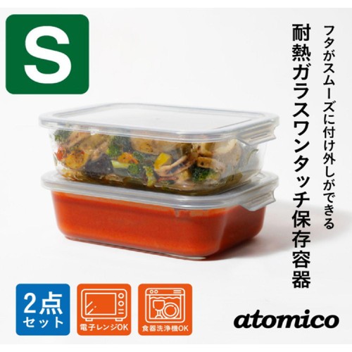 CBJAPAN 耐熱ガラスワンタッチ保存容器 S 2個入 Green Beans