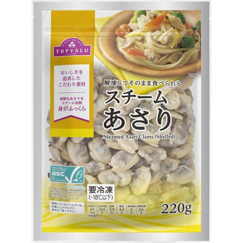 ASC認証スチームあさり(−18℃)【冷凍】 220g トップバリュ Green Beans