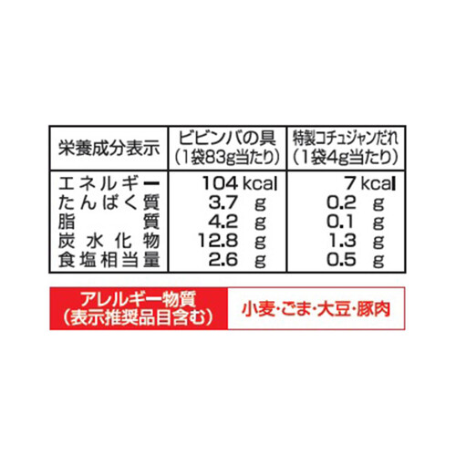 イチビキ 石焼風ビビンバの素 1人前 x 2袋入